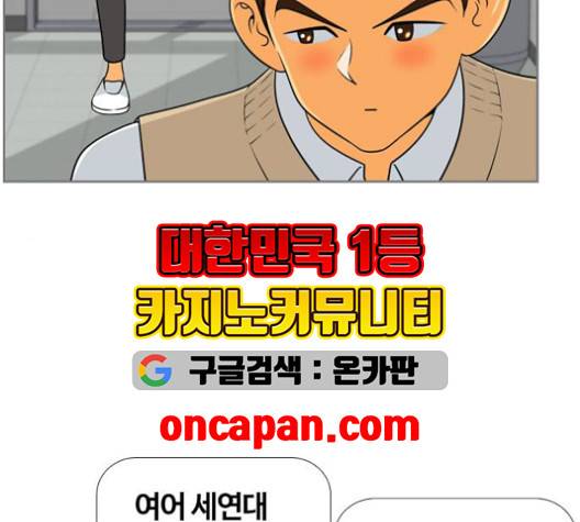 평범한 8반 5장 81화 108
