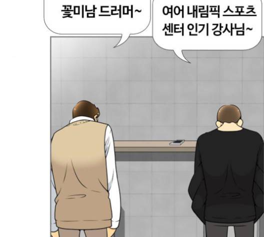 평범한 8반 5장 81화 109