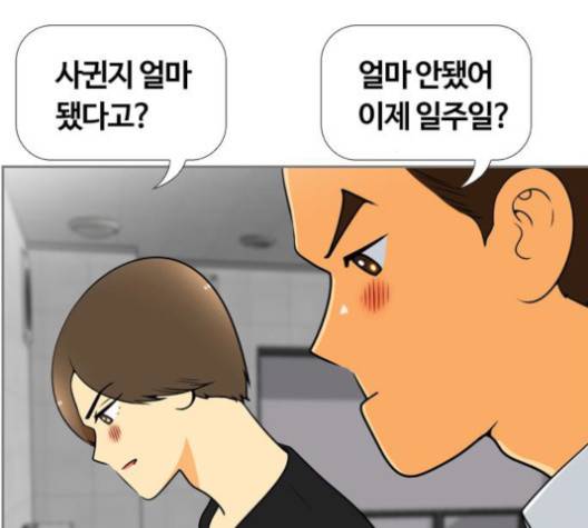 평범한 8반 5장 81화 111