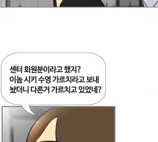 평범한 8반 5장 81화 112