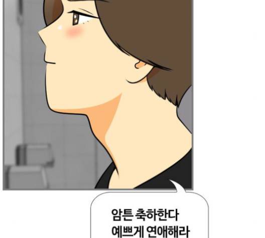 평범한 8반 5장 81화 113