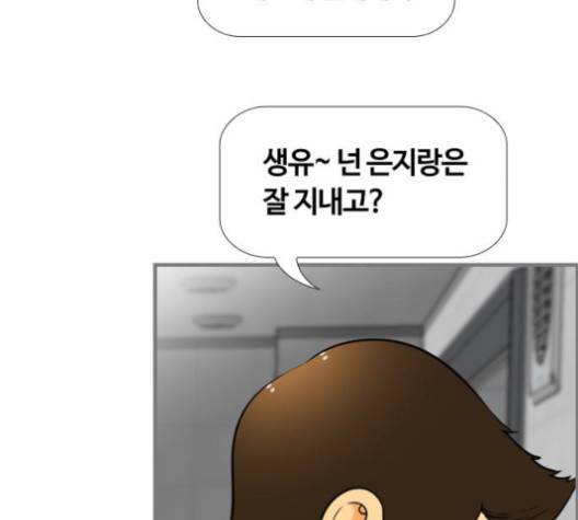 평범한 8반 5장 81화 114