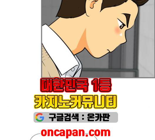 평범한 8반 5장 81화 115