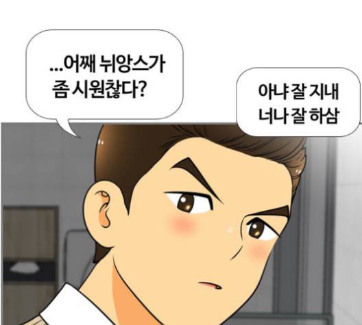 평범한 8반 5장 81화 117