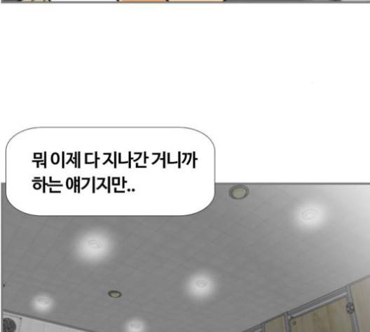 평범한 8반 5장 81화 118