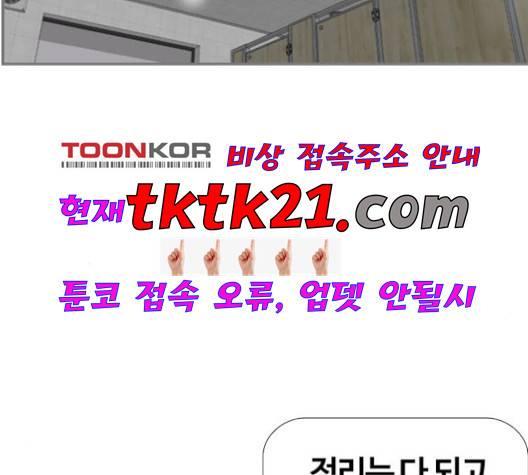 평범한 8반 5장 81화 119