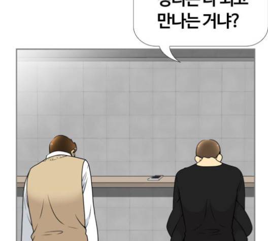 평범한 8반 5장 81화 120