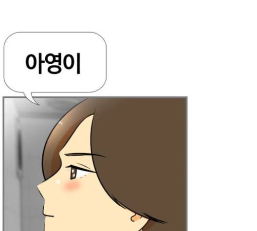 평범한 8반 5장 81화 122