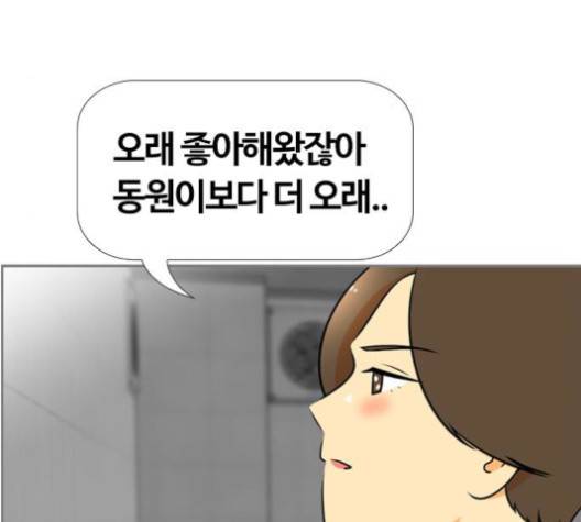 평범한 8반 5장 81화 125