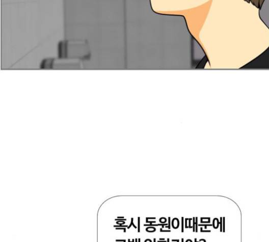 평범한 8반 5장 81화 126