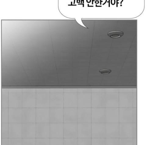 평범한 8반 5장 81화 127