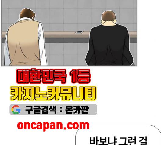 평범한 8반 5장 81화 128