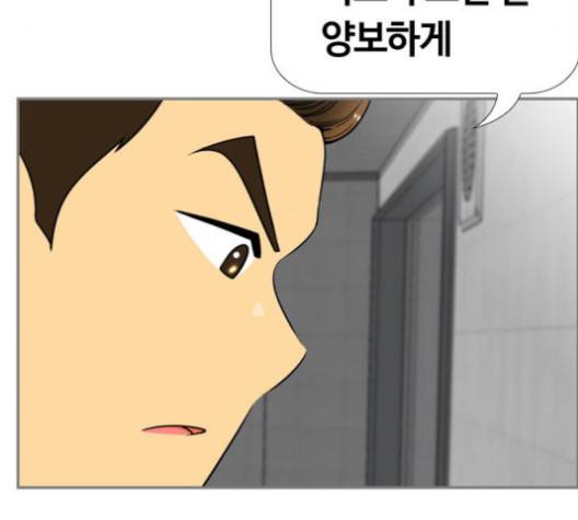 평범한 8반 5장 81화 129