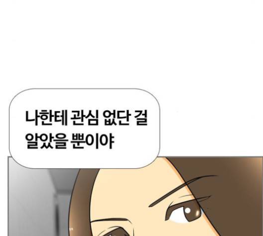 평범한 8반 5장 81화 130