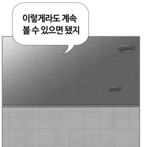 평범한 8반 5장 81화 132