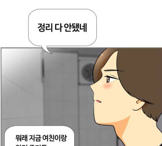 평범한 8반 5장 81화 134