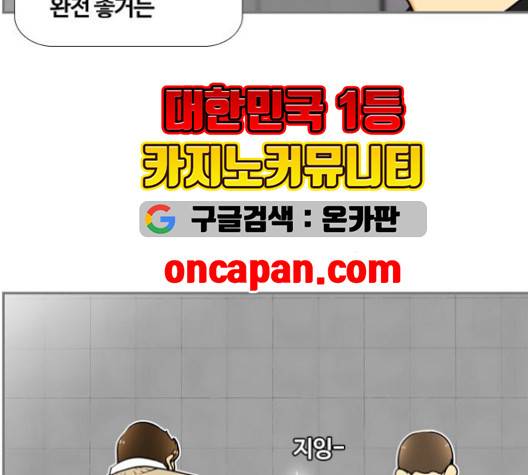 평범한 8반 5장 81화 135