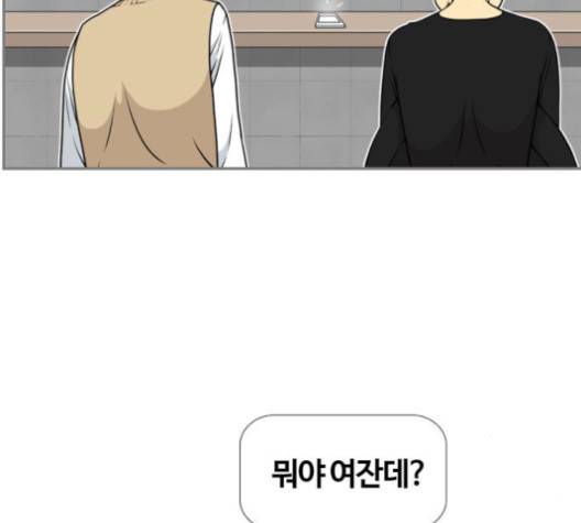 평범한 8반 5장 81화 136
