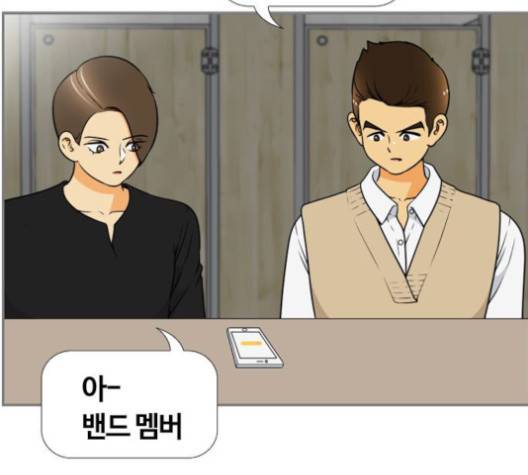 평범한 8반 5장 81화 137