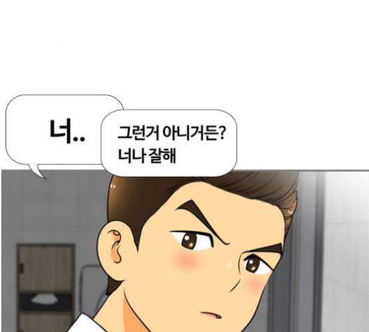 평범한 8반 5장 81화 138