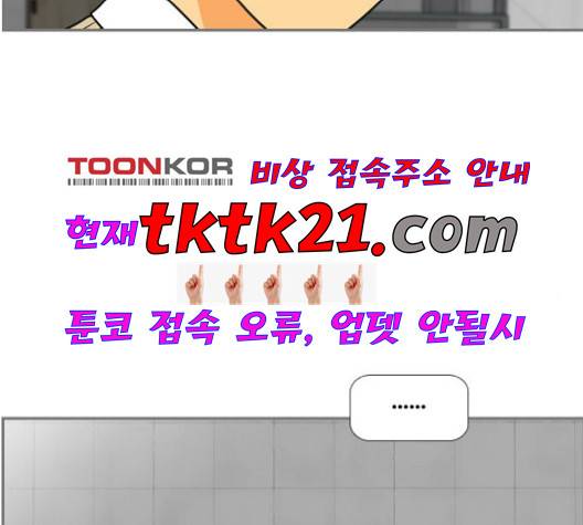 평범한 8반 5장 81화 139