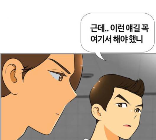 평범한 8반 5장 81화 141