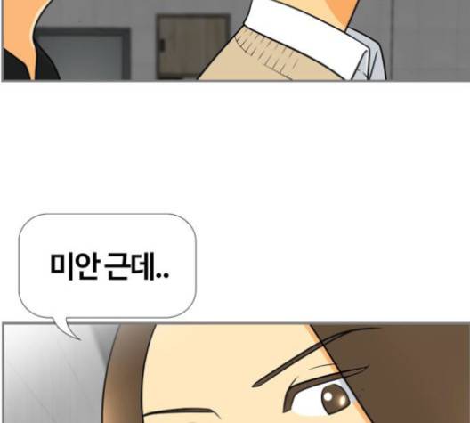평범한 8반 5장 81화 142