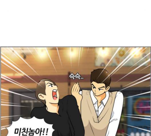 평범한 8반 5장 81화 146