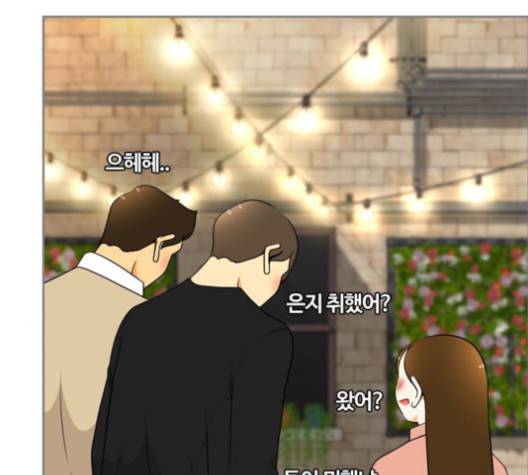 평범한 8반 5장 81화 148