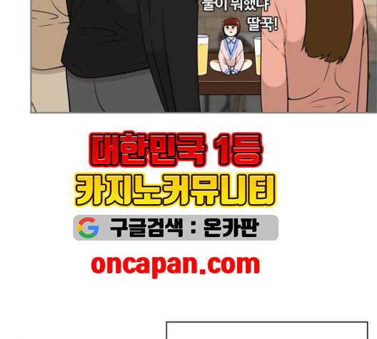 평범한 8반 5장 81화 149