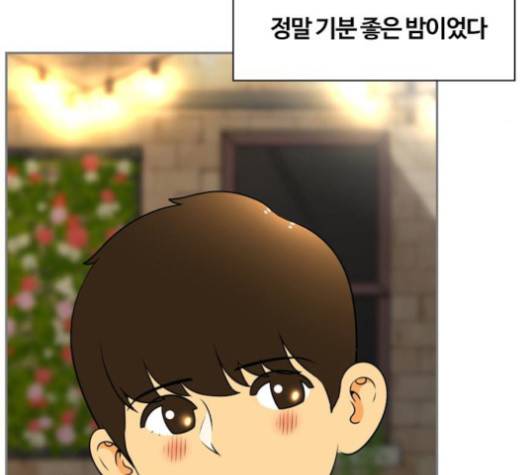 평범한 8반 5장 81화 150
