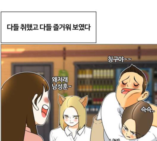 평범한 8반 5장 81화 152