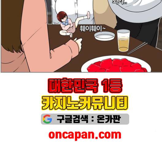 평범한 8반 5장 81화 153