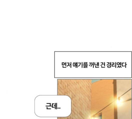 평범한 8반 5장 81화 156