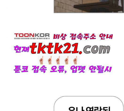 평범한 8반 5장 81화 158