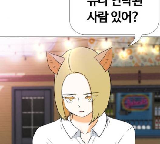평범한 8반 5장 81화 159