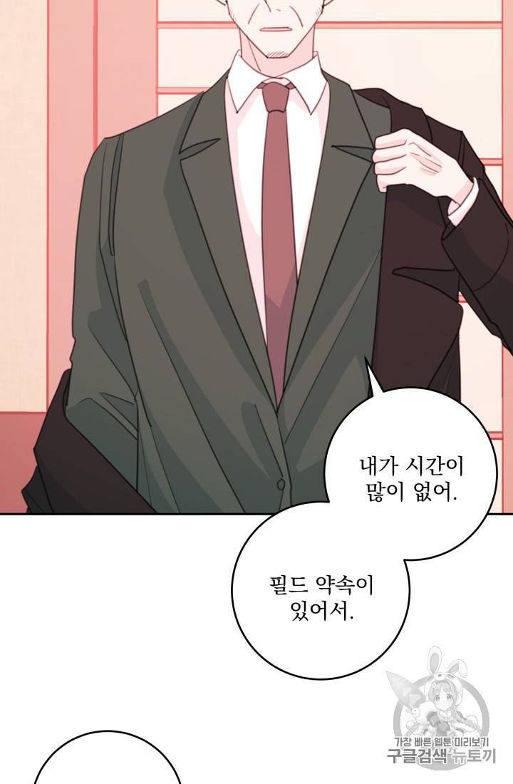 너와 사는 오늘 44화 3