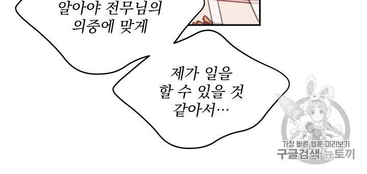 너와 사는 오늘 44화 12
