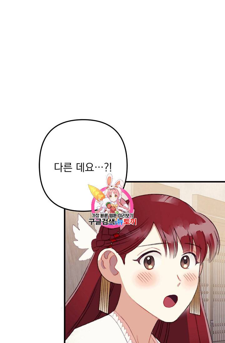 인현왕후의 남자 13화 1