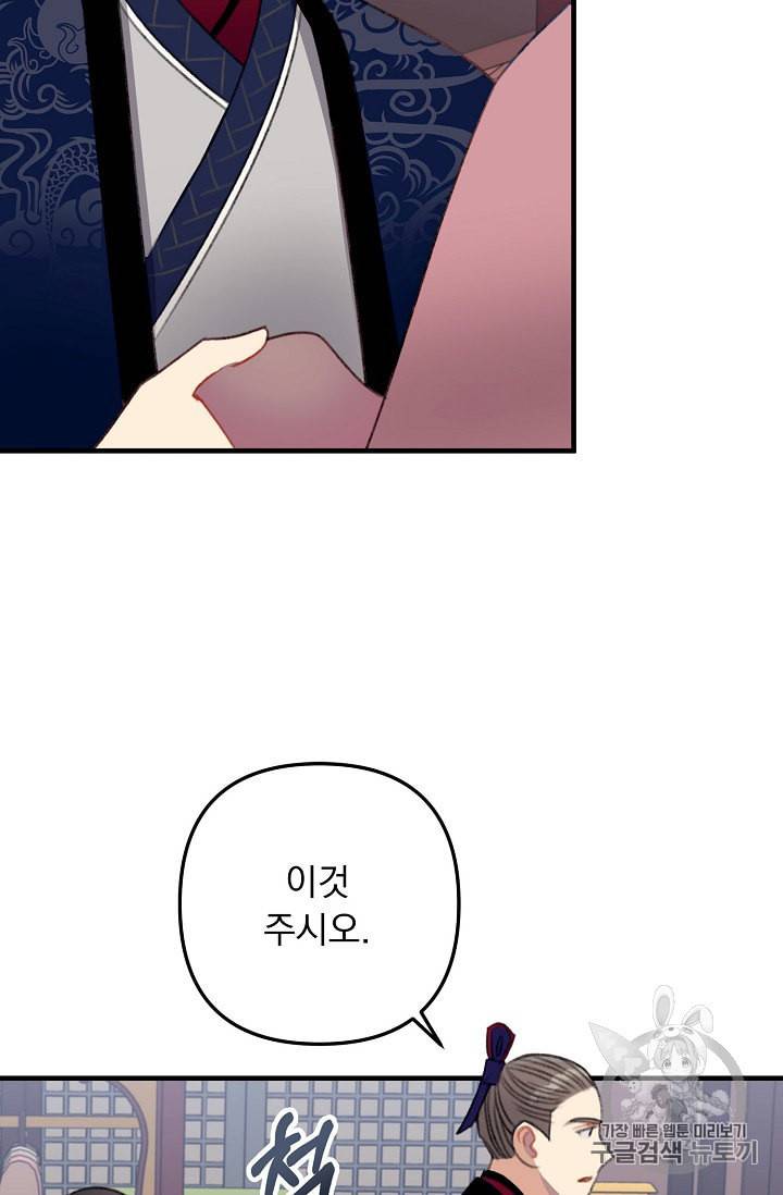 인현왕후의 남자 13화 5