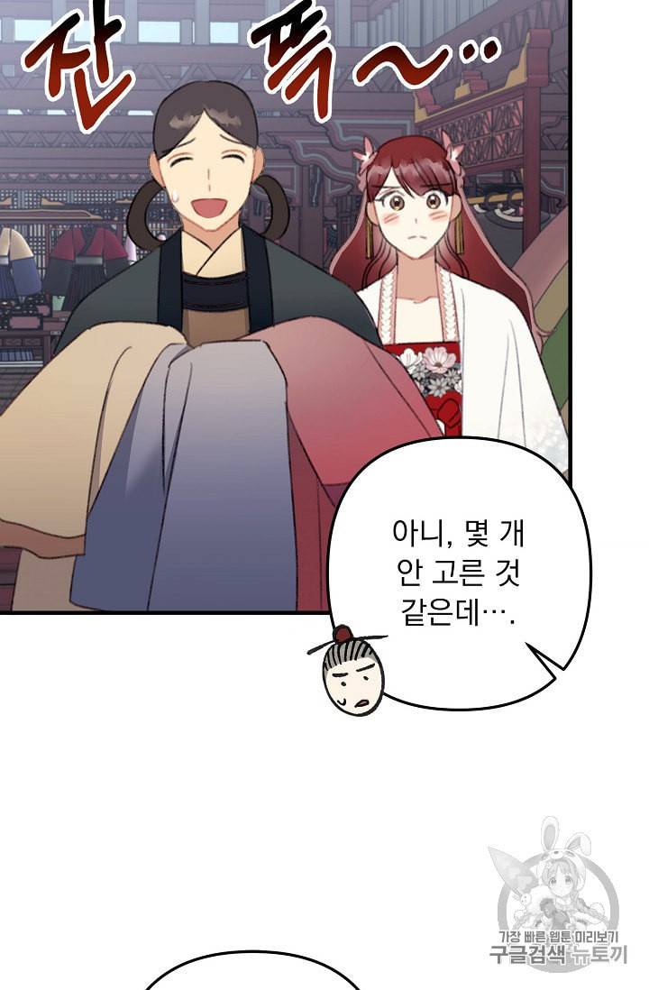 인현왕후의 남자 13화 8
