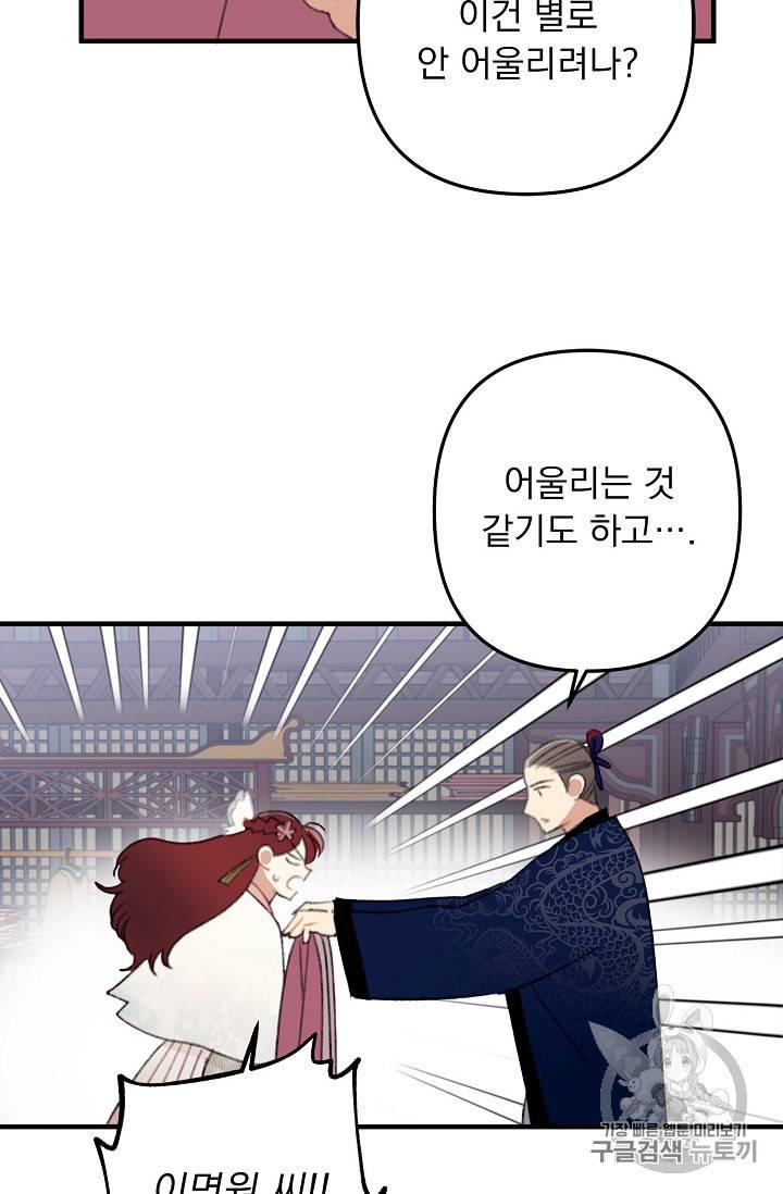 인현왕후의 남자 13화 10