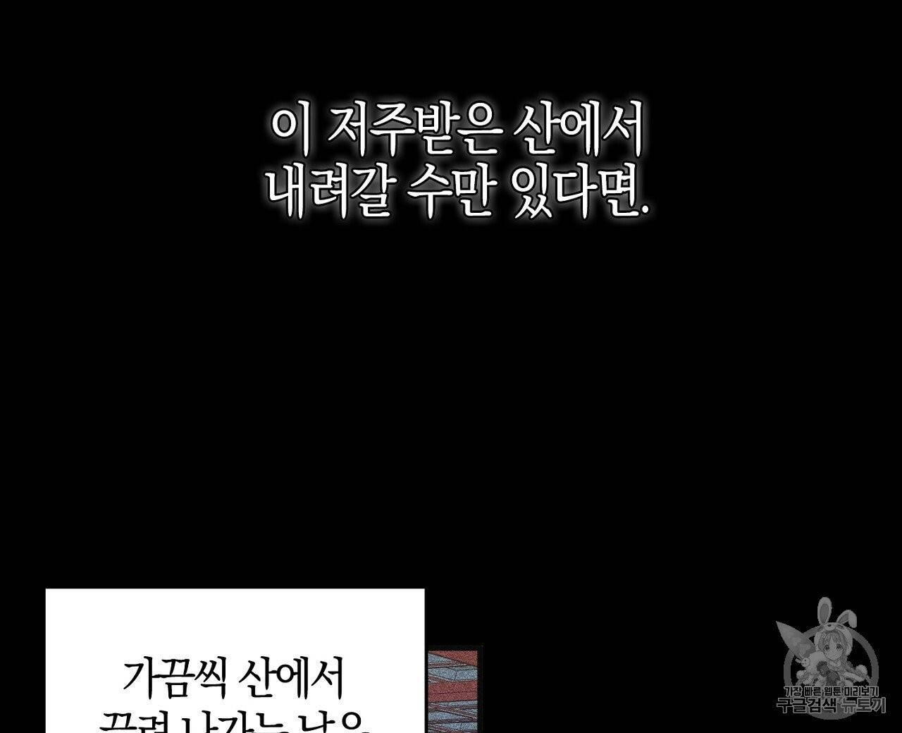 상냥한 도깨비의 새 [완전판] 10화 8
