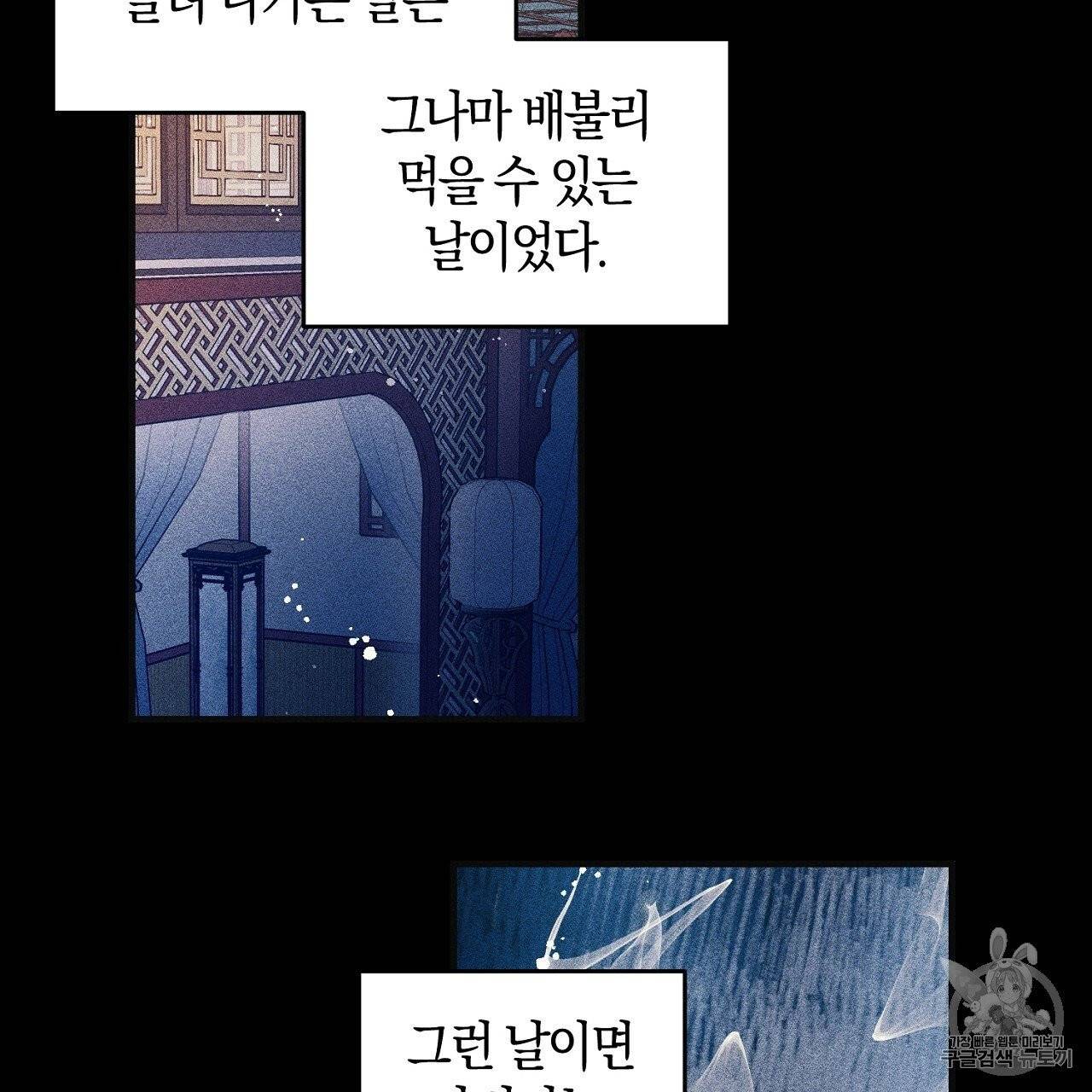 상냥한 도깨비의 새 [완전판] 10화 9