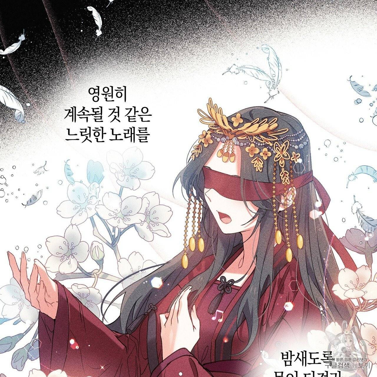 상냥한 도깨비의 새 [완전판] 10화 13
