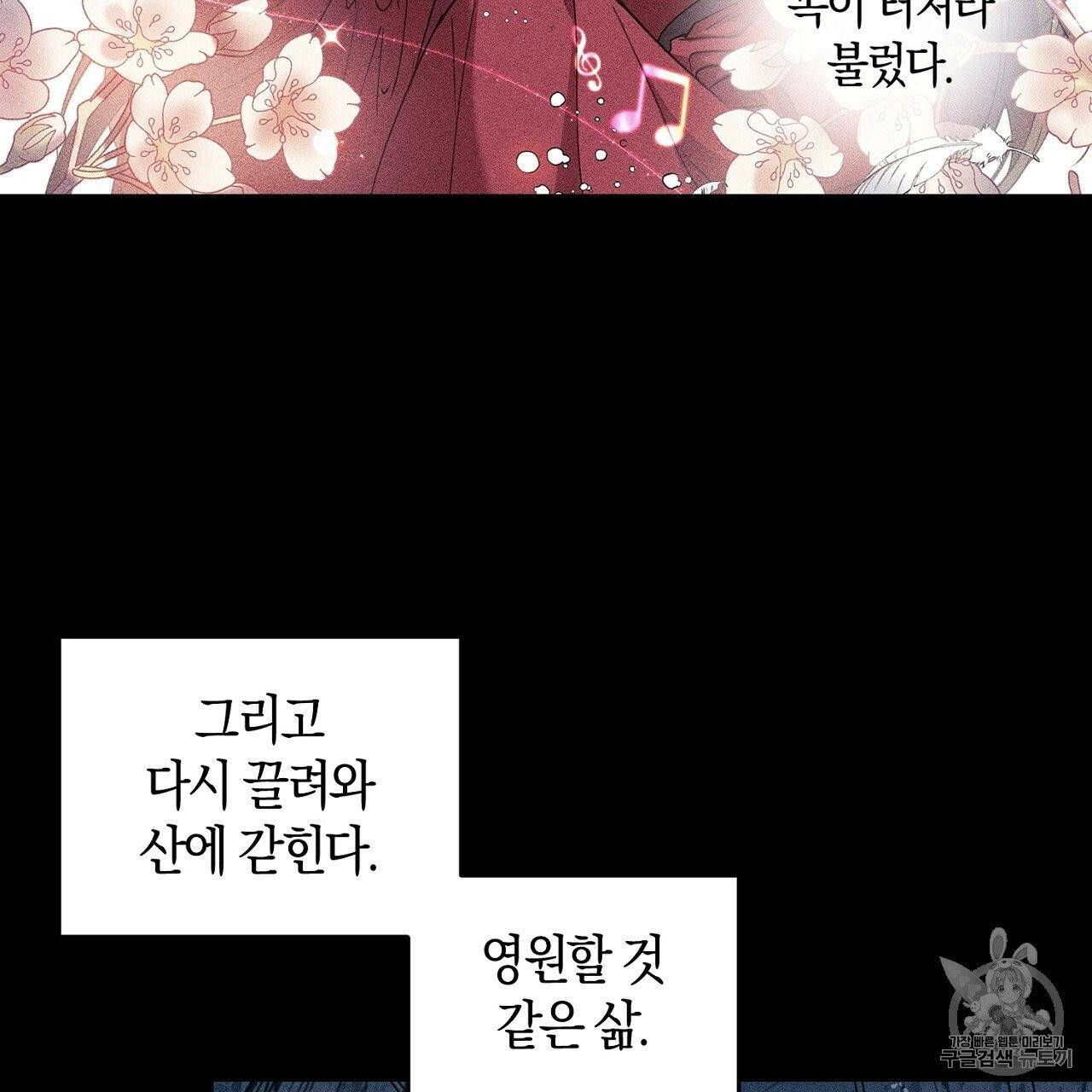 상냥한 도깨비의 새 [완전판] 10화 14