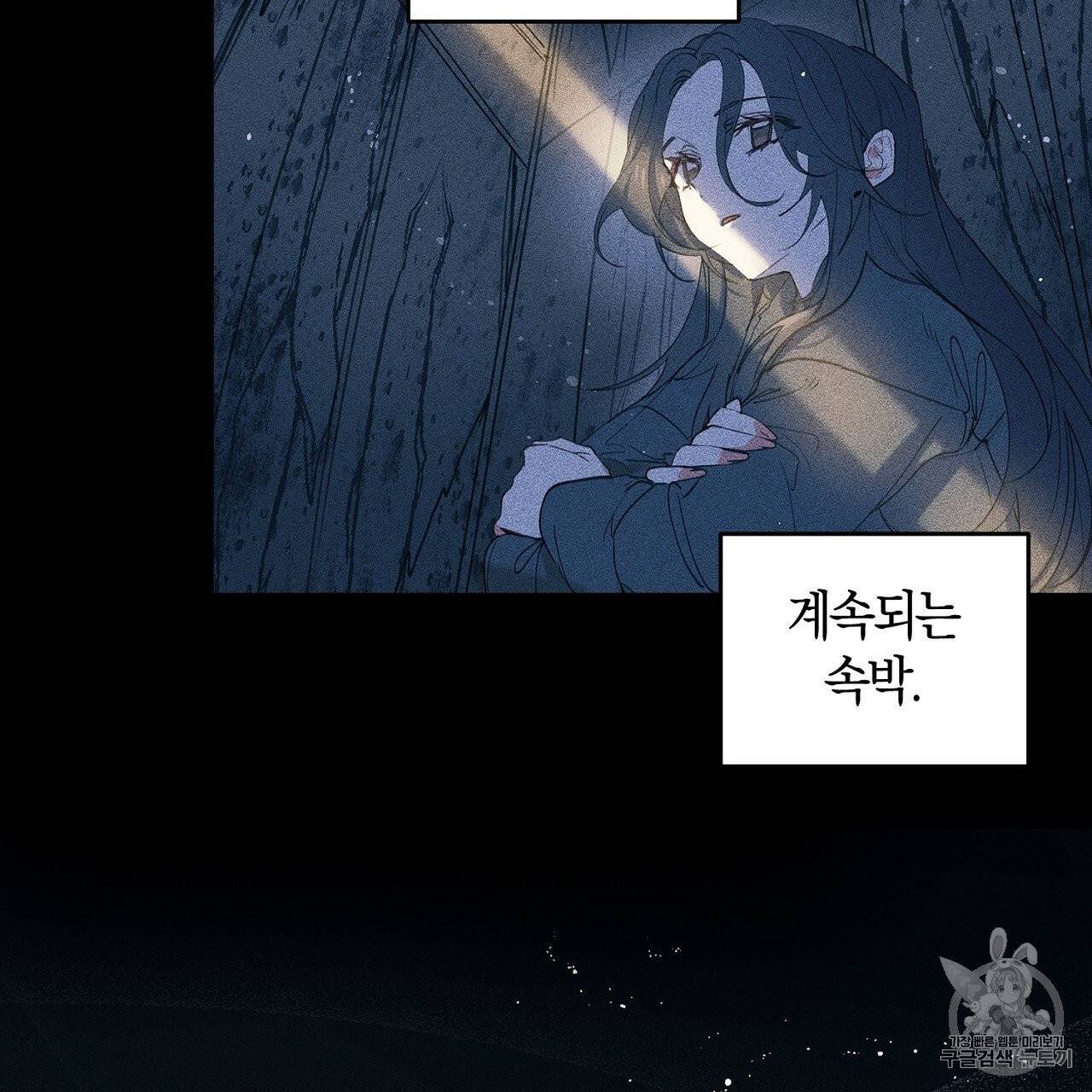 상냥한 도깨비의 새 [완전판] 10화 15