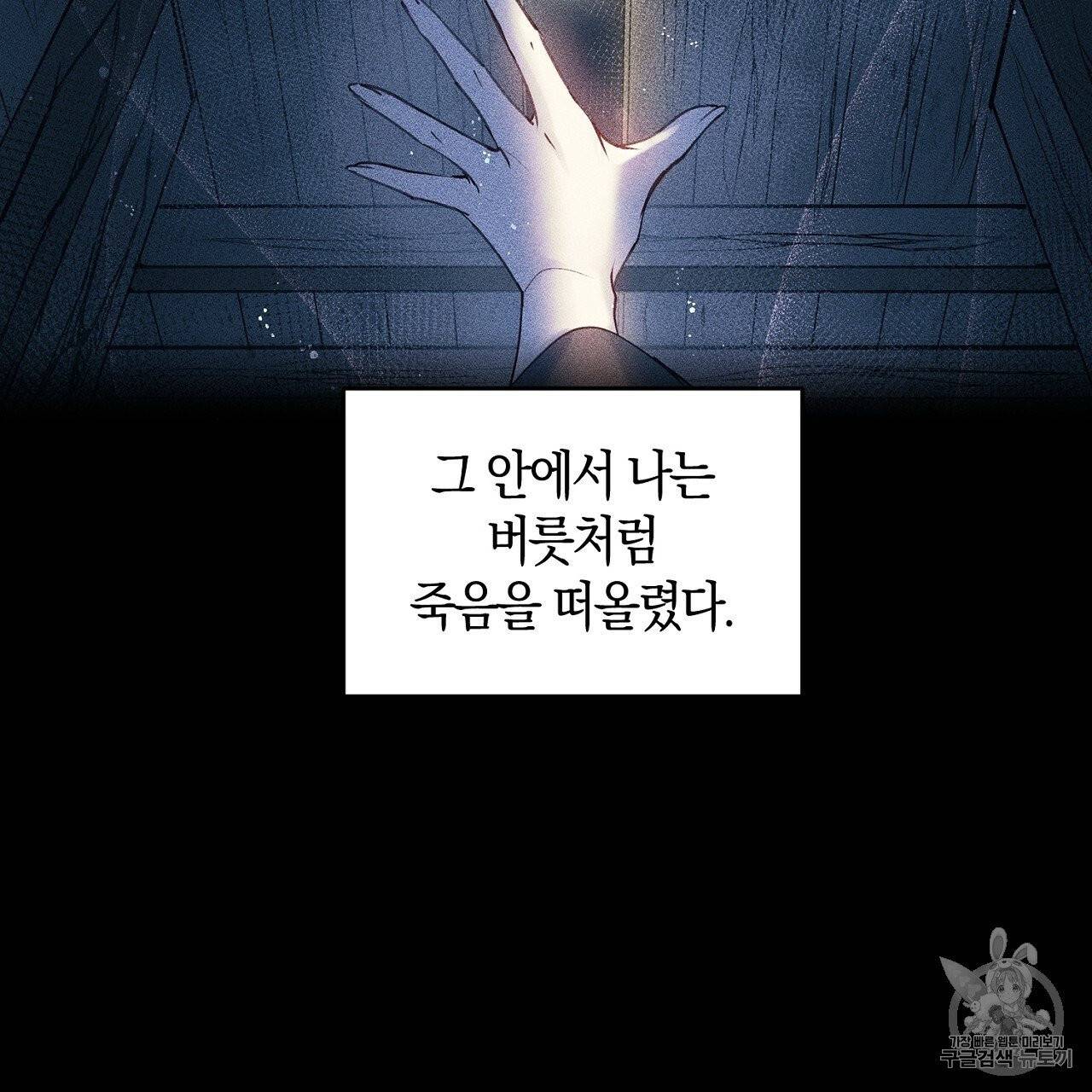 상냥한 도깨비의 새 [완전판] 10화 17