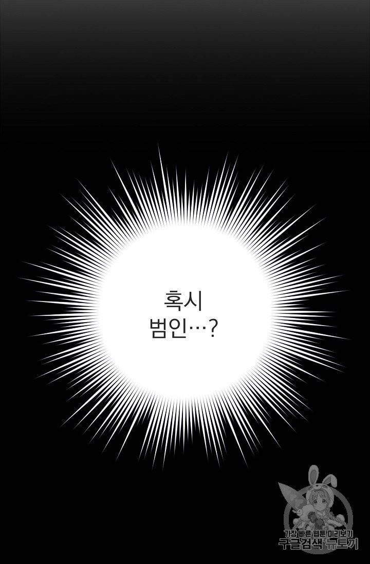 인현왕후의 남자 15화 3