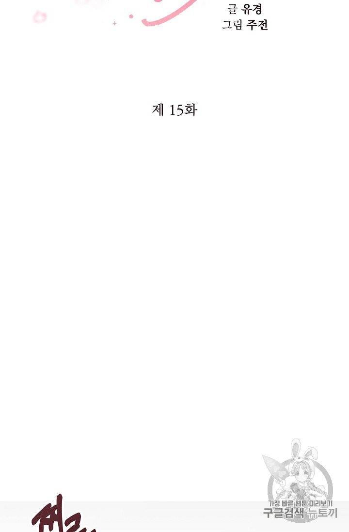 인현왕후의 남자 15화 5